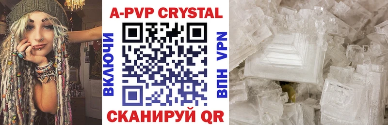 Купить где  Юрюзань  Alfa_PVP Crystall 