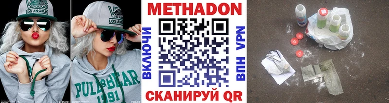 Метадон VHQ  Купить где  Юрюзань 